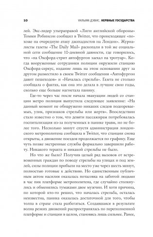 Нервные государства фото книги 4