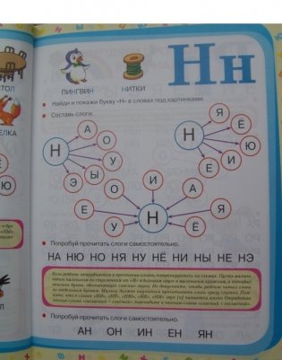 Обучение чтению. Развитие речи. Первая математика. Память, логика, внимание фото книги 3
