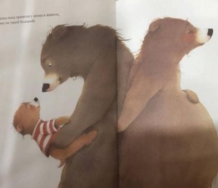 У меня теперь есть сестренка! фото книги 4