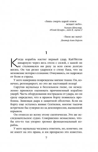 Притяжение фото книги 7