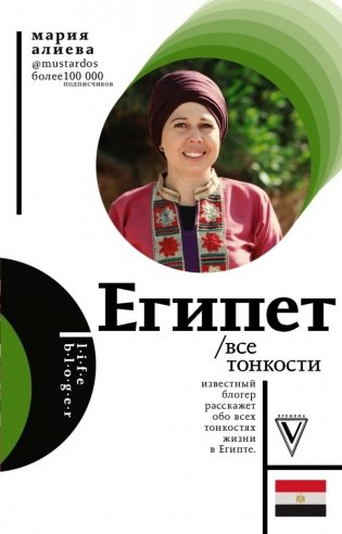 Египет. Все тонкости фото книги