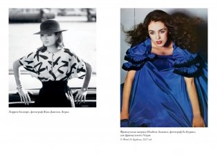 Возраст красоты. Секреты трех поколений французских бьюти-редакторов фото книги 3