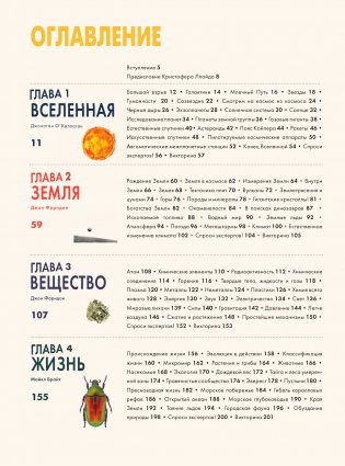 Britannica. Детская энциклопедия фото книги 7