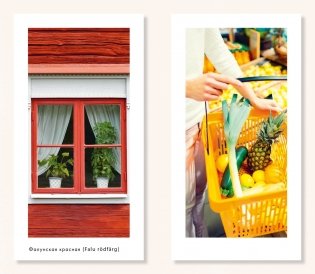 Lagom фото книги 12