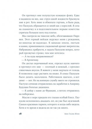 Палома фото книги 13