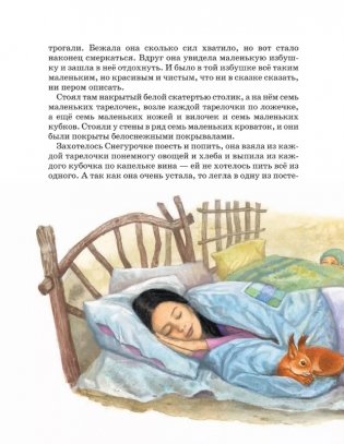 Братья Гримм. Сказки (с илл. Дударенко) фото книги 5