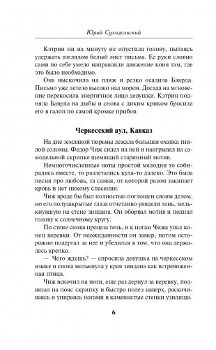 Севастополь в огне. Корабль и крест фото книги 7