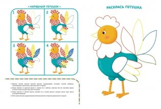 Рисуем пальчиками для детей 3-4 лет фото книги 2