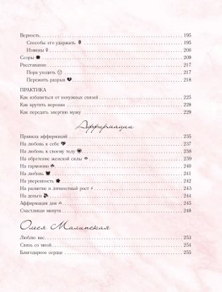 Perfect you. Как превратить жизнь в сказку фото книги 9