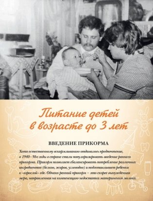 Детское питание по ГОСТу фото книги 9