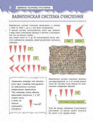 Увлекательная книга о математике фото книги 9