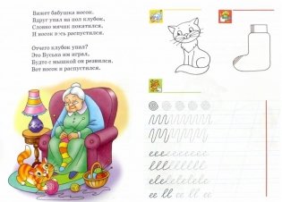 Развиваем мелкую моторику, тетрадь серии "Готовимся к школе" для детей 5-6 лет фото книги 2