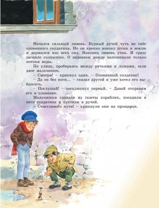 Большая книга любимых сказок фото книги 9