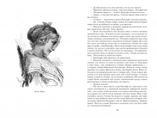 Парижские тайны (комплект в 2-х томах) фото книги 3