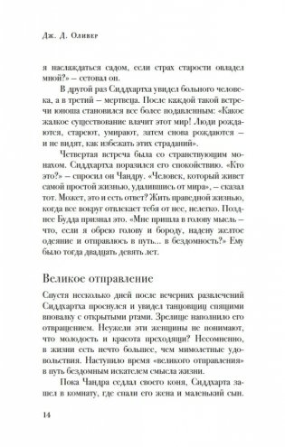 Беседы с Буддой фото книги 12