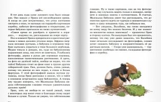 Чудесные травы фото книги 7