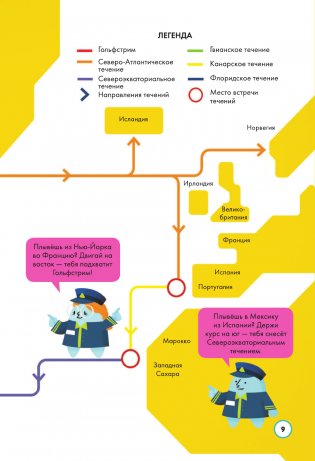 Подводный мир фото книги 10