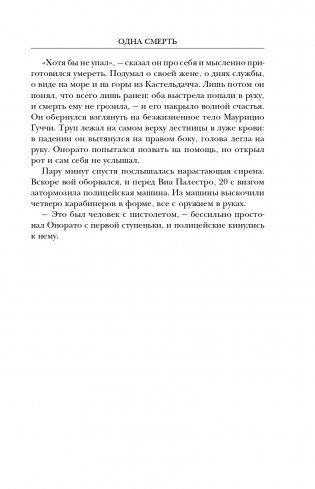 Дом Гуччи. Сенсационная история убийства, безумия, гламура и жадности фото книги 14