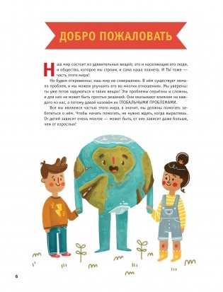 Маленькая книга больших перемен фото книги 4
