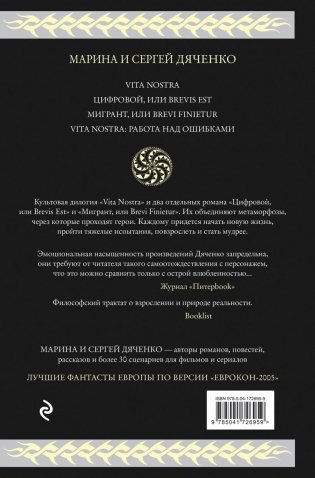 Метаморфозы фото книги 2