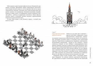 Homo Sapiens: иллюстрированная история интеллекта фото книги 8