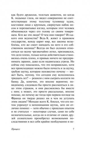 Процесс фото книги 8