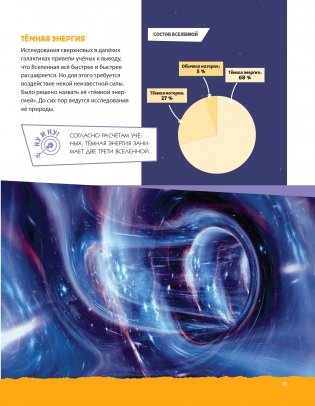 Современная большая детская энциклопедия фото книги 16