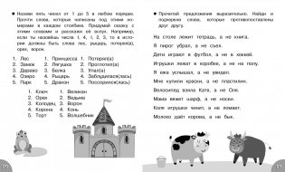 Читаем без ошибок. ФГОС фото книги 4