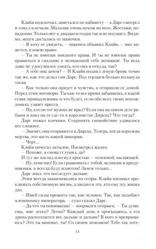 Королевская гончая фото книги 12