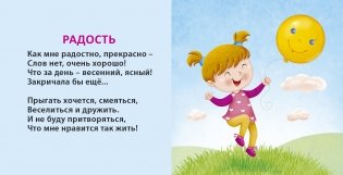 Книжки - картонки. Эмоции фото книги 2