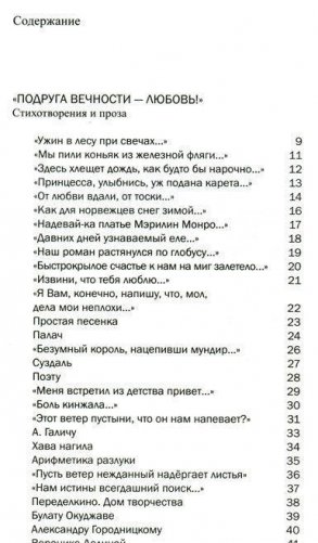 Параллели фото книги 2