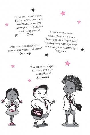 Очень необычная фея фото книги 4