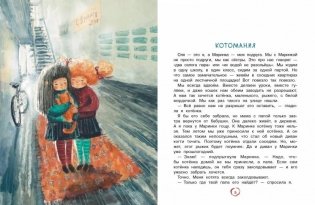 Оля + Маринка + Генка фото книги 2