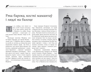 Пісьменніцкія вандроўкі фото книги 9