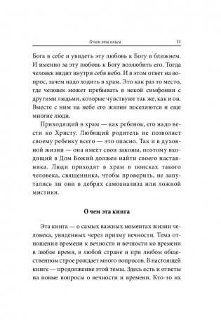 Небо нашей жизни фото книги 11