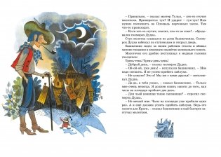 Площадь картонных часов фото книги 5