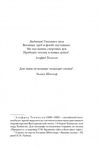 Эхо смерти фото книги 5