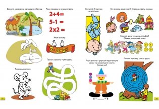 Веселые задачки. Тетрадь №4 фото книги 5