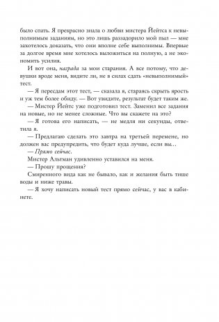 Игры наследников фото книги 6