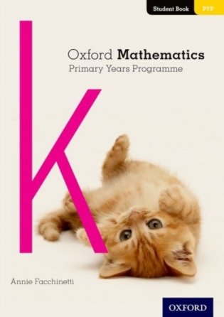 Oxford Mathematics Primary Years Programme Student Book K фото книги