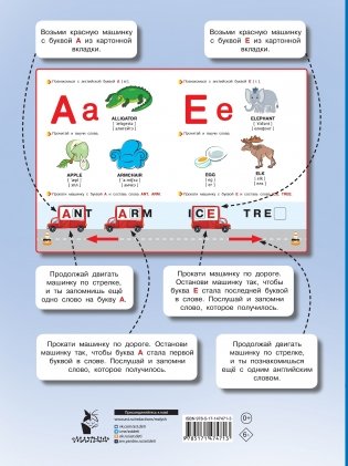 Английский для малышей фото книги 8