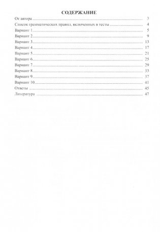 Английский язык. Тренажер. 7 класс фото книги 7