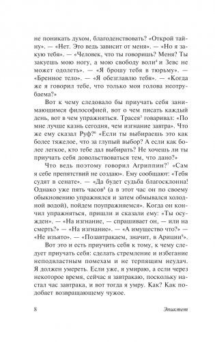 Беседы фото книги 9