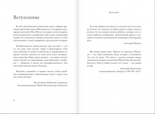 Необыкновенное обыкновенное чудо фото книги 4