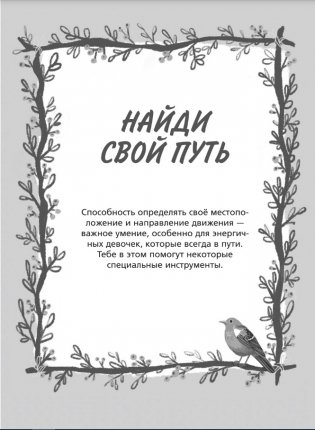 100 идей для досуга для девочек фото книги 4