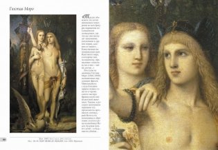 Музей Орсе. Париж (в футляре) фото книги 4