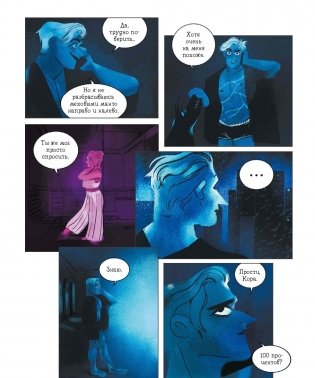 Предания Олимпа. Книга вторая фото книги 7