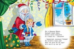 Снегурочка фото книги 2