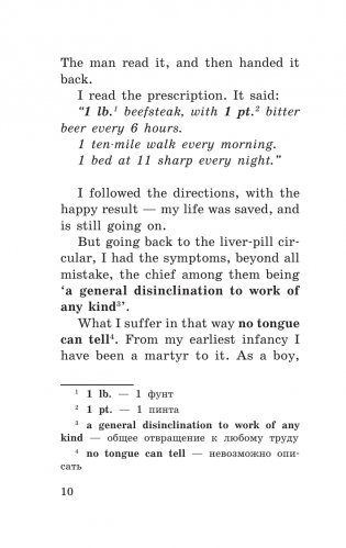 Трое в лодке, не считая собаки = Three Men in a Boat (To Say Nothing of the Dog) фото книги 9