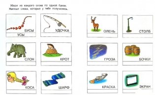 Ожившие буквы (5-6 лет) фото книги 2